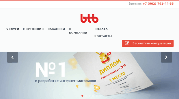 btb.su