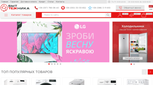 btek.com.ua