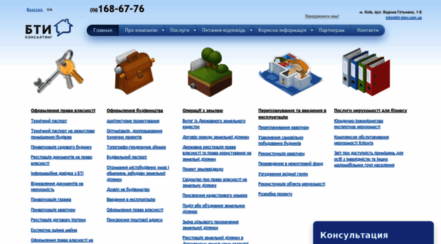 bti-kiev.com.ua