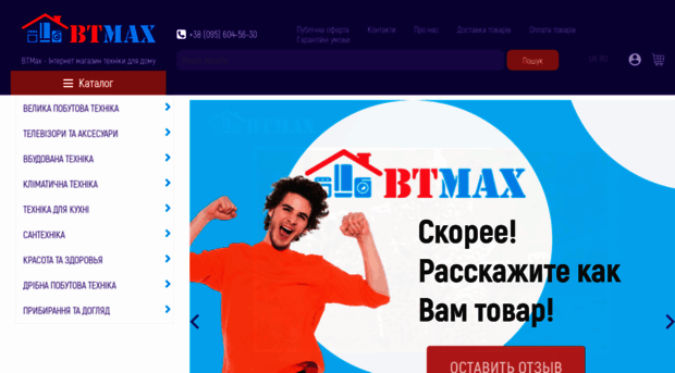 btmax.com.ua
