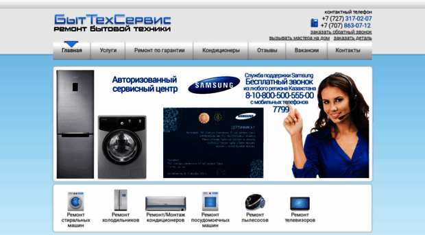 btsalmaty.kz