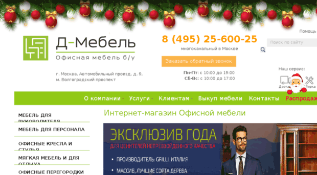 bu-mebel.ru
