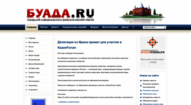 buada.ru