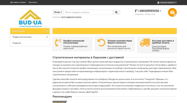 bud-ua.com.ua
