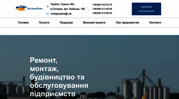 budagroplus.com.ua