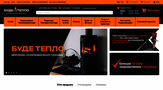 budeteplo.com