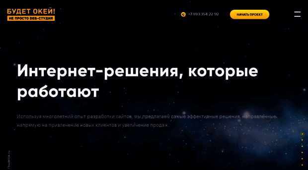 budetok.ru