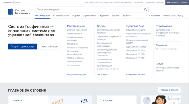 budget.1gl.ru