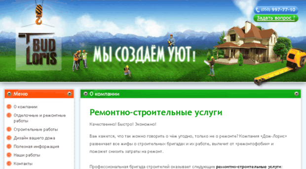 budloris.com