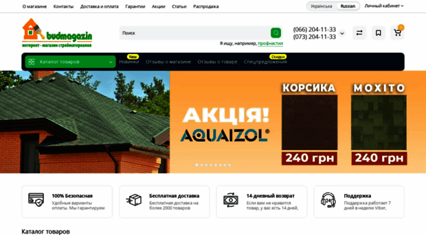budmagazin.com.ua