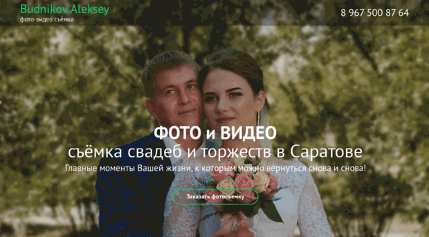 budnikov.com