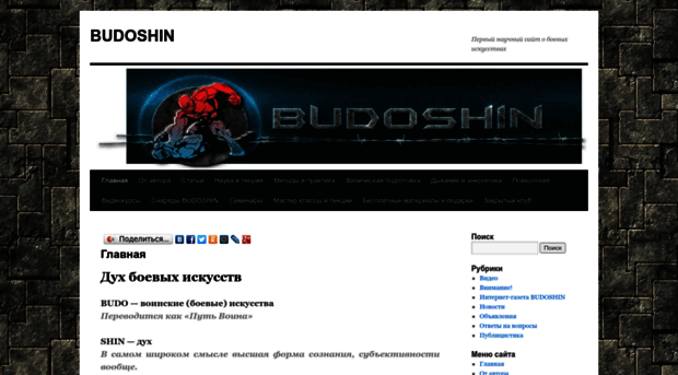 budoshin.ru