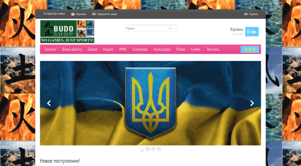 budoshop.kiev.ua