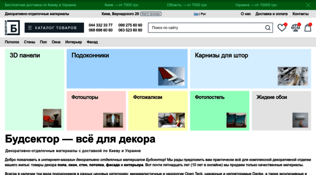 budsektor.com.ua
