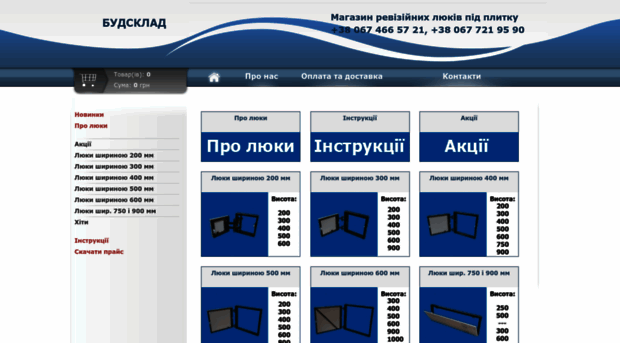 budsklad.com.ua