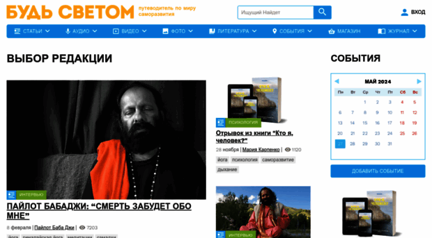 budsvetom.com