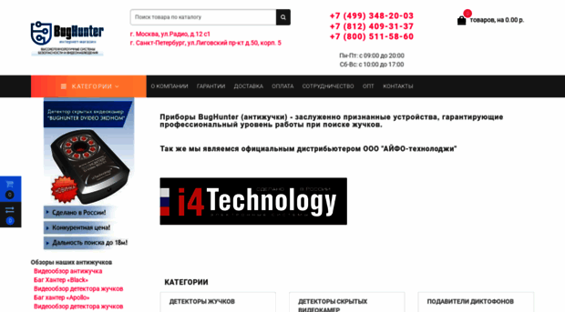 bughunter.ru
