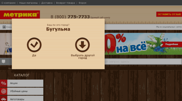 bugulma.metrika.ru