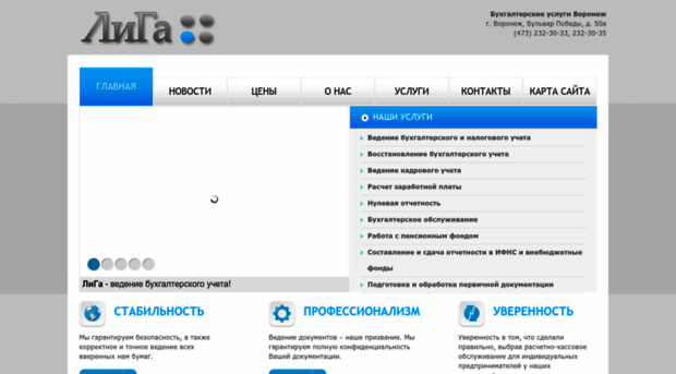 buhgalter-vrn.ru