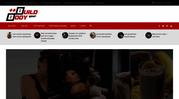 buildbody.com.ua