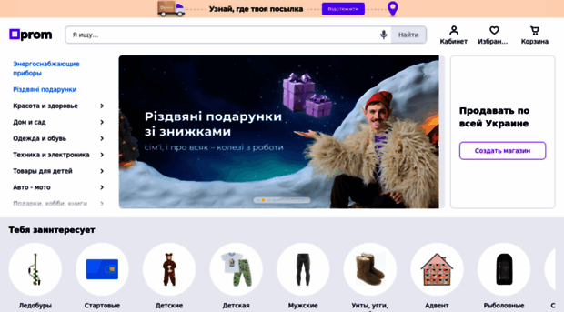 builder.uaprom.net