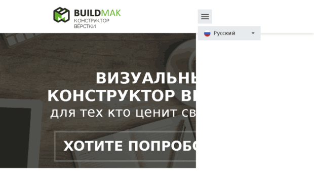 buildmak.com
