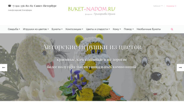 buket-nadom.ru
