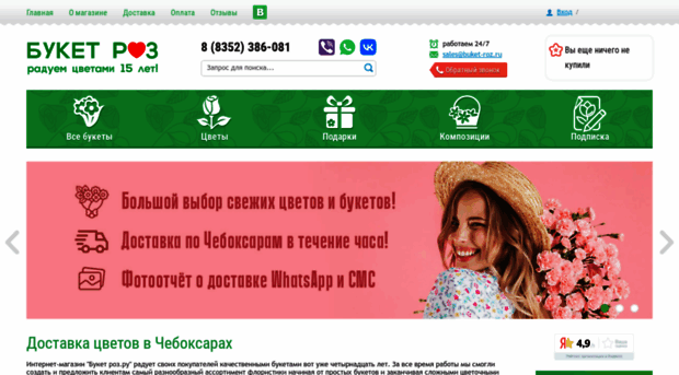 buket-roz.ru