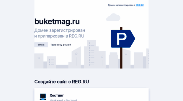 buketmag.ru
