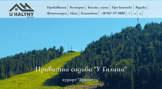 bukovel-galyna.com.ua