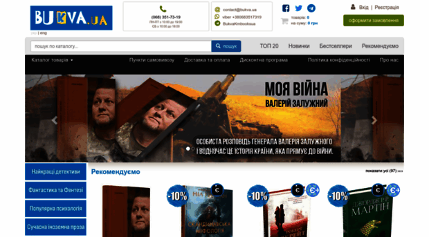 bukva.ua
