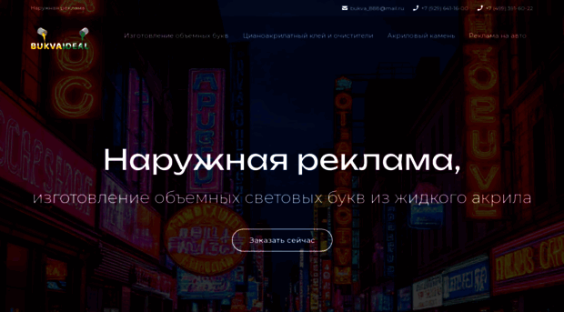 bukvaideal.ru