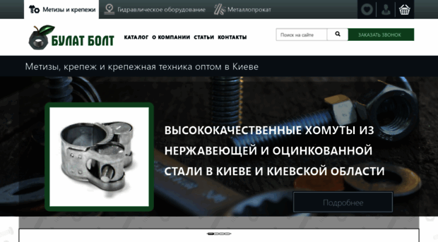 bulatbolt.com