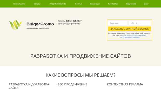 bulgar-promo.ru