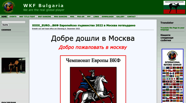 bulgaria.wkfworld.com