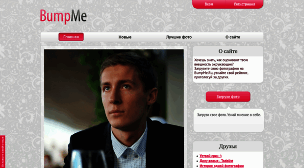 bumpme.ru