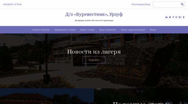 burevestnik.at.ua