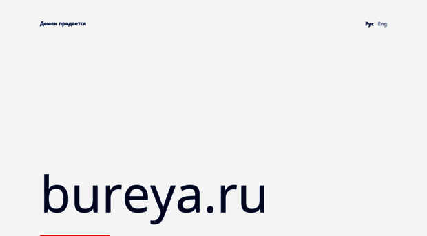 bureya.ru
