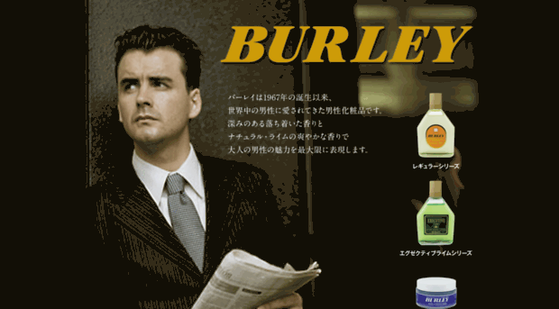 burley.jp