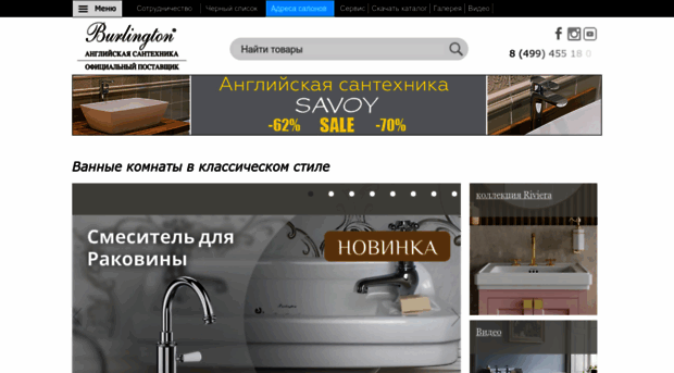 burlingtonbathrooms.ru