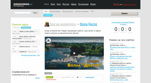 burnovoding.ru
