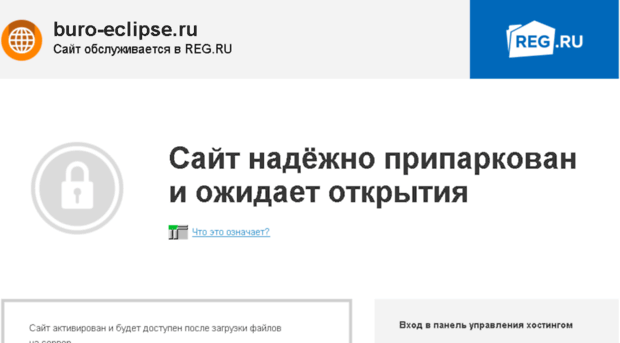buro-eclipse.ru