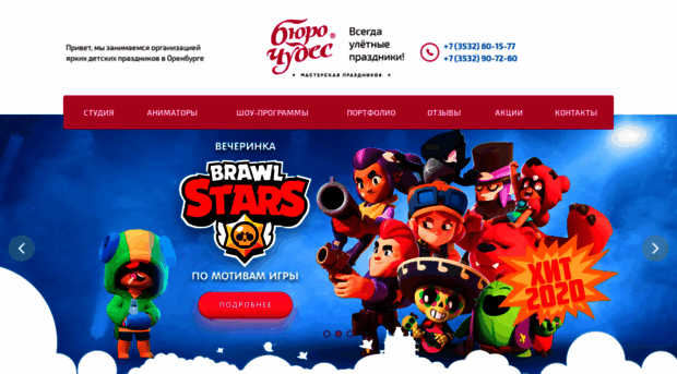 burochudes.ru
