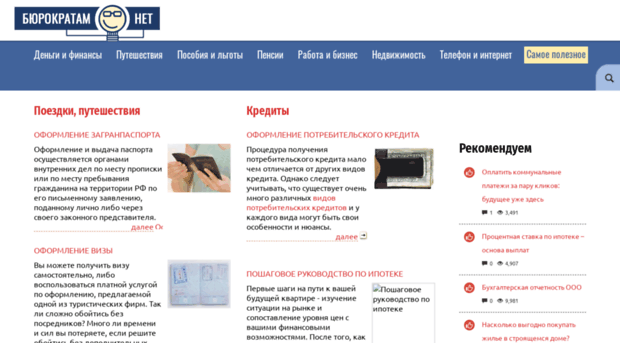burokratam-net.ru