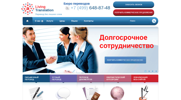 buroperevodov.su