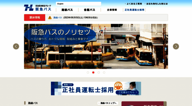 bus.hankyu.co.jp