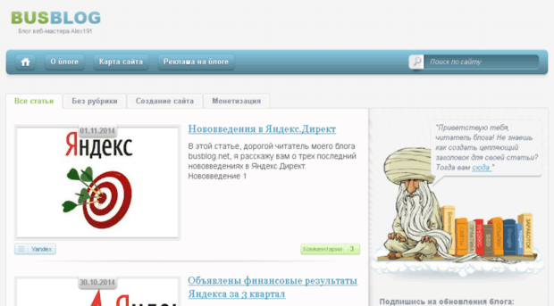 busblog.net
