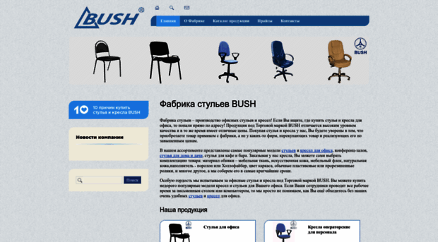 bush.su