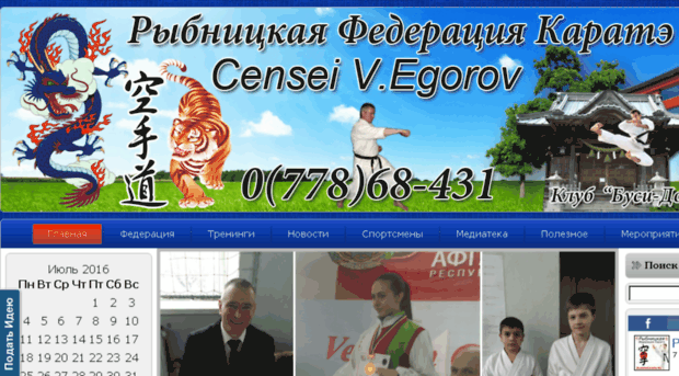 busidokarate.ru