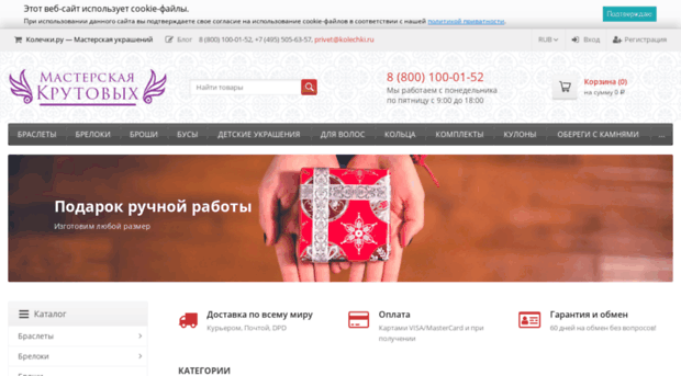 busiki-kolechki.ru
